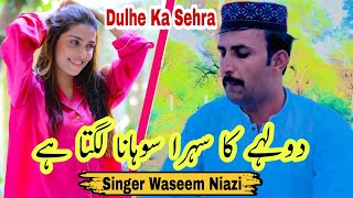 Dulhe Ka Sehra Suhana Lagta hai  Singer Waseem Niazi [upl. by Fischer]