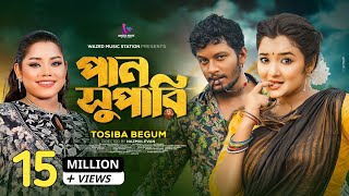 Paan Supari  পান সুপারি  রসিক কালাচান  AN Farhad  Tosiba  Alif  Pronome  Official Music Video [upl. by Fugate]