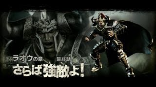 北斗無双 Hokuto Musou Raoh Story Part 6 Final Vs Kenshiro 7 Stars HD 720p [upl. by Silliw]