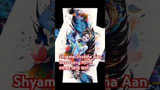 Shyama Aanu Baso Song SachetParampara  Satvik shortvideotrendingviralsong [upl. by Felipa84]