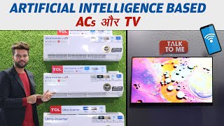 Artificial Intelligence के साथ ACs और TV  First Look  Tech Tak [upl. by Pete]