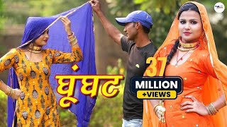 GHOONGHAT 4K VIideo Song New Mewati Full Song 2020  SEHJADI DANCER  SANJU  DESI MEWATI [upl. by Heyer]