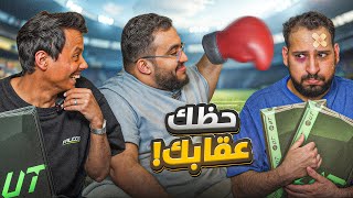 تجيب اعلى كرت او تتعاقب 😂🔥 [upl. by Earezed]