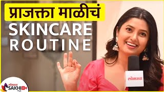 प्राजक्ता माळी अशी घेते तिच्या स्किनची काळजी  Prajakta Mali Skincare Routine  Lokmat Sakhi [upl. by Wilson]