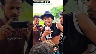 ankitsachin dehatisachin ankit comedy sachin [upl. by Acira]