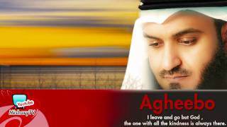 Mishary Alafasy  Agheebo  Translated  أغيب  مشاري العفاسي [upl. by Kenta]