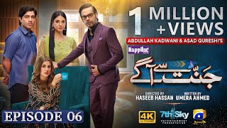 Jannat Se Aagay Episode 06  Eng Sub  Digitally Presented by Happilac Paints  26th August 2023 [upl. by Illib]