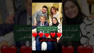 دراسة عائلة اسامة مروة وشيرين بيوتي ومقارنة كل واحد منهم [upl. by Arotak]