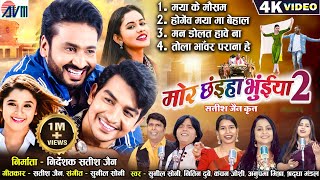 Mor Chhaiya Bhuiya 2  Cg Song  Man Qureshi  Diksha Jaisawal  Deepak Kumar  Elsa Ghosh  AVMGANA [upl. by Atekram]