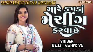 KAJAL MAHERIYA LIVE PROGRAM 2024  BEWAFA SONG  SIDDHANATH SOUND VISNAGAR [upl. by Norina]