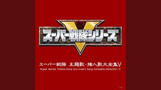 CARRANGER THE UNSTOPPABLE〜オープニングテーマ英語ヴァージョン〜 [upl. by Philcox]