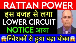 Sanjeev Bhasin ने फिर बड़ा दिए TARGET  RattanIndia power share latest news  Rattan India power [upl. by Virgie]