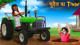 BHOOTIYA TRACTOR 🚜 [upl. by Xanthe]