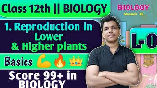 L0 Biology  1 Reproduction in Lower and Higher Plants Class 12 Biology Basics Of Biology biology [upl. by Irrok164]