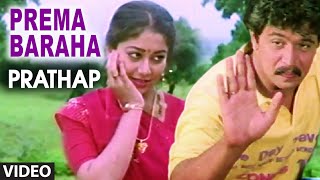 Sevanthiye Sevanthiye  Suryavamsha  Movie  SPB  Vishnuvardhan  V Manohar  Jhankar Music [upl. by Leizo]