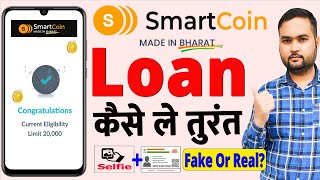 Smartcoin Personal loan 2023  Smartcoin se loan kaise le  Smartcoin app Review [upl. by Valente691]