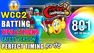 Wcc2 Batting Tips  Wcc2 Batting Perfect Timing  Wcc2 Batting Tricks  Latest Version 😱  Power 100 [upl. by Peck]