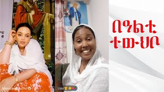 ከምዚ ኸ ይከኣል ድዩ ዘብል ተውህቦ ሒዛ ዝተፈጠረት ጓል [upl. by Audrey]