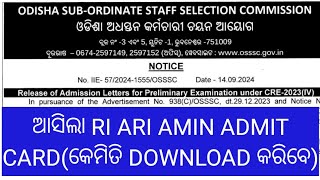 OSSSC RI ARI AMIN ADMIT CARD DOWNLOAD 2024HOW TO DOWNLOAD OSSSC RI AMIN ADMIT CARD 2024 [upl. by Buyer]