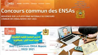 بدون أخطاء كيفية ترتيب مدارس ENSA Maroc 2021 [upl. by Ingles]