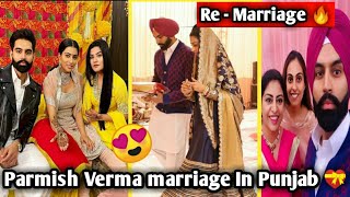 Parmish Verma got remarried with Geet Grewal in Patiala  Punjab💕Parmish Verma wife back to India [upl. by Erlina]