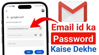 Email id ka password kaise pata kare  Gmail id ka password kaise pata kare [upl. by Rosemari]