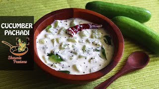 Cucumber pachadi recipe  Kerala style vellarikka pachadi recipe [upl. by Croix951]