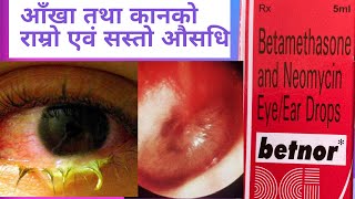 Betnor eyeear drop uses side effects in Nepali [upl. by Nickola250]