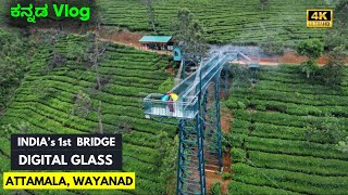 INDIA’s FIRST DIGITAL GLASS BRIDGE  ATTAMALA GLASS BRIDGE  GLASS BRIDGE WAYANAD  WAYANAD TOURISM [upl. by Ynolem130]