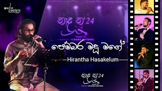 Pembara Madu  Victor Rathnayake   Naada Nu24  Hirantha Hasakelum [upl. by Nitnelav195]