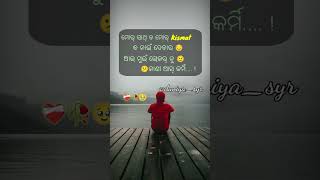 Mor Sath Ta Mor Kismat Bi Nai Debar Aau Mui Lokar Nu Kana Aas Karmi😟🥀 sambalpuristatus sadlife [upl. by Post54]