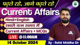 Daily Current Affairs 2024  14th October Current Affairs 2024  Current Affairs Today  Rohit Sir [upl. by Yeznil995]