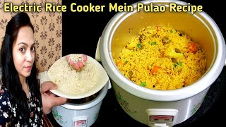 Rice cooker mein pulao recipe Electric Rice Cooker Pulao Recipe Rice Cooker Use EasyKitchenHacks [upl. by Ativad768]