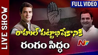 Stage Set for Rahul Gandhis Elevation as Congress President  Live Show Full Video  NTV [upl. by Cynthia]