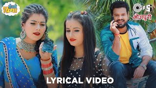 हेलो प्रिया  Lyrical Video  Hello Priya Hai  Ritesh Pandey Antara Singh Priyanka  Bhojpuri Song [upl. by Sherwynd]