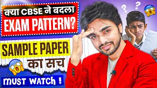 MOST IMPORTANT  CBSE EXAM PATTERN CHANGE HERES THE TRUTH 🤔 [upl. by Trude]