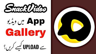 Snack Video App  Upload Video From Your Gallery  Gallery se Snack App me Video Kaise Upload Kare [upl. by Negriv]