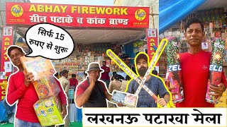 Lucknow Pataka market 2024  Wholesale Patakha Mandi Lucknow  Luknow diwalispecial diwali vlog [upl. by Harihs]