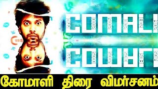 Comali full movie review  Tamil Movie comali review  Komali Review Talkies download [upl. by Ahsiyt]