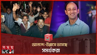 ব্যারিস্টার সুমনের ঈগলের কাছে নৌকার ভরাডুবি  Habiganj  Election2024  Barrister Syed Sumon [upl. by Lydell]