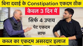 Constipation Home Remedies  Constipation ka ilaj  Kabj ka ilaj  The Health Show [upl. by Cahilly]