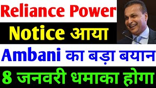 Notice आया  rpower share latest news  reliance power latest news  rpower news today [upl. by Joappa681]