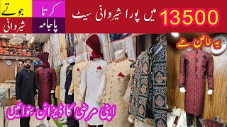 Sherwani Market In Rawalpindi  Pakistani Dulha Sherwani Designs  Groom Sherwani Market Rawalpindi [upl. by Ellehcim]