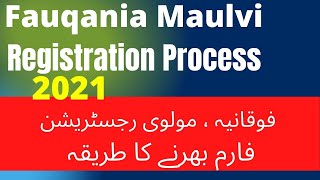 fauqania Maulvi Registration Process 2021 Bsmeb fauqania Maulvi Registration form Bharne ka tarika [upl. by Ecirehc802]