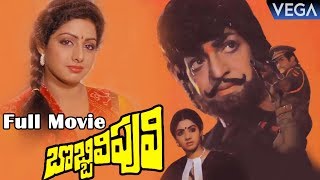 Bobbili Puli Telugu Full Movie  NTR Sridevi Dasari Narayana Rao  Super Hit Movie [upl. by Siuqramed]