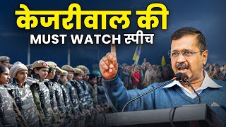 AAP के प्रचंड प्रदर्शन में CM Arvind Kejriwal की दमदार Latest Speech 🔥🔥l Aam Aadmi Party [upl. by Adda]