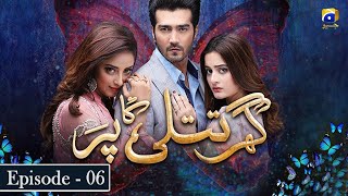 Ghar Titli Ka Par Episode 6  Aiman Khan  Shahzad Sheikh  Har Pal Geo [upl. by Autry]