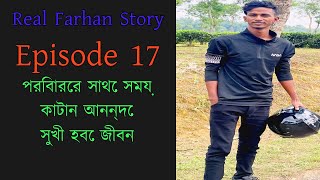 Onuvutir shokal bela muhurto । somoy kothin kno । part 17 [upl. by Ycrad]