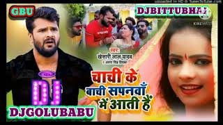 Chachi Tohar Bachi Sapnwa Me Aati Hai Khesari Lal New Dj Remix 2021 Dj Golu Babu [upl. by Cosme104]