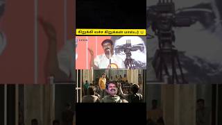 கிறுக்கி வச்ச கிறுக்கன் மாஸ்டர் 😂 seeman speech vs Vijay speech troll 😂 seeman latest speech Vijay [upl. by Ilellan]